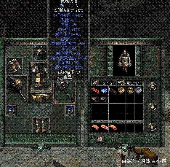 秦殇商店刷极品装备
