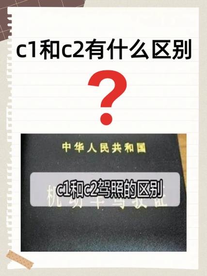 c1可以转c2吗