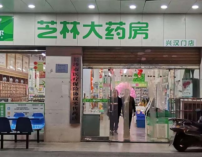 好药铺大药房连锁有限公司