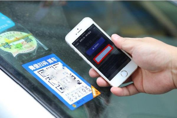 支付宝挪车码微信可以扫码缩略图