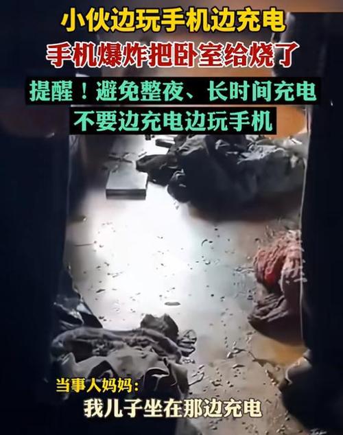 手机充一晚上电会爆炸吗图标