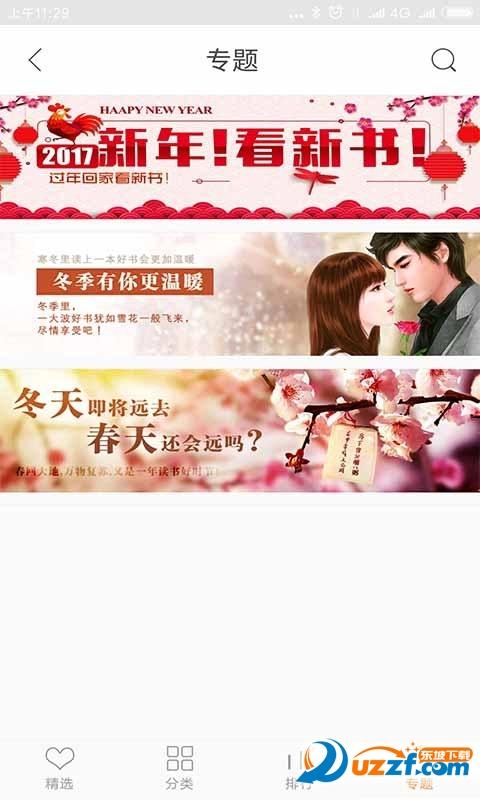 快阅书源图标