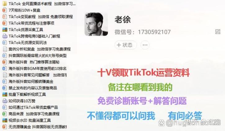 tiktok国际版怎么切换地区