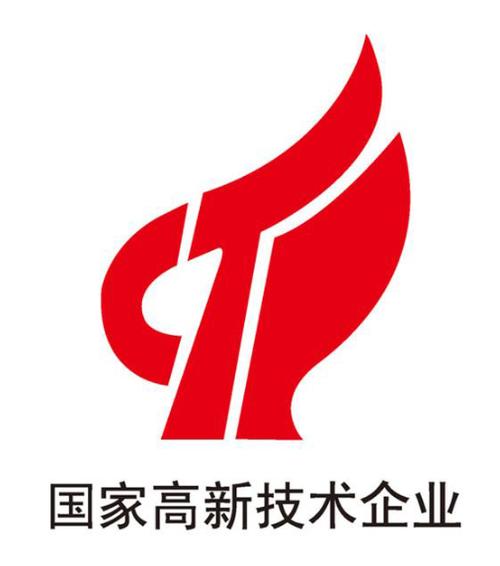国家技术高新企业