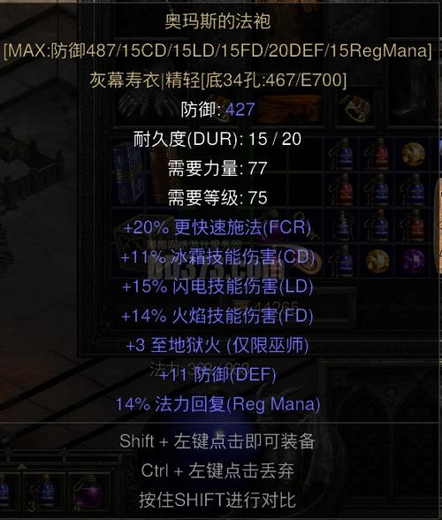 暗黑2国服火法最强流派