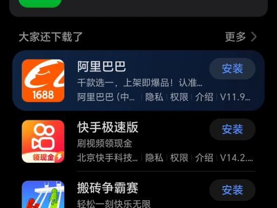 魅族解析包时出现问题怎么办截图
