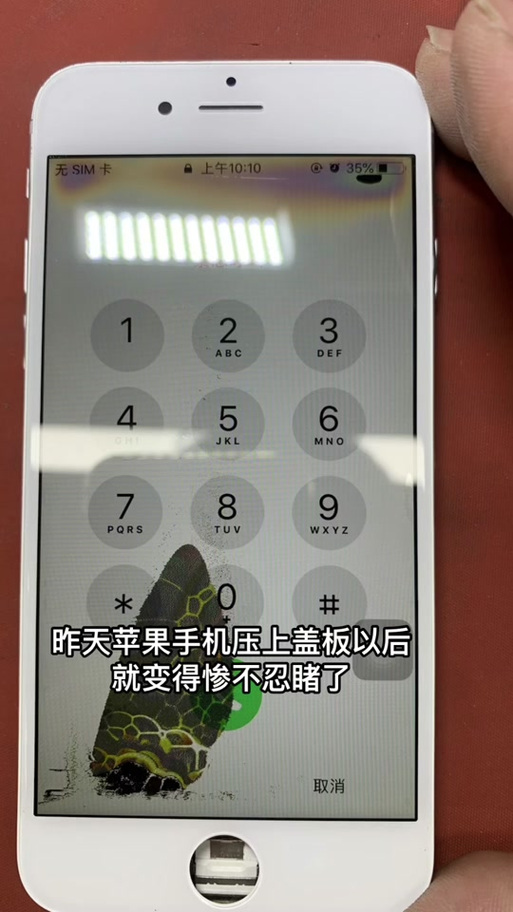 手机屏幕有暗影是什么原因