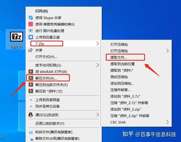 7z解压缩失败截图