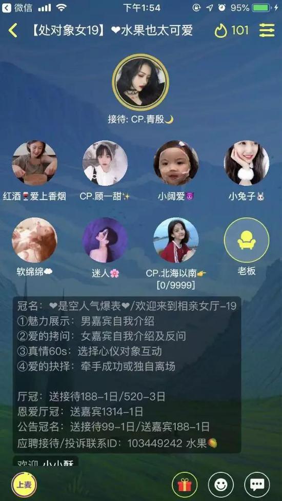 陪玩试麦