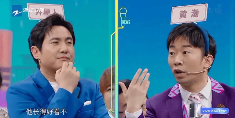 王牌对王牌猜人名游戏
