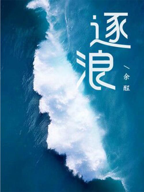 逐浪TXT下载截图
