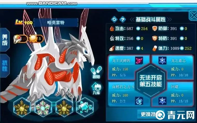 哈莫雷特的技能表
