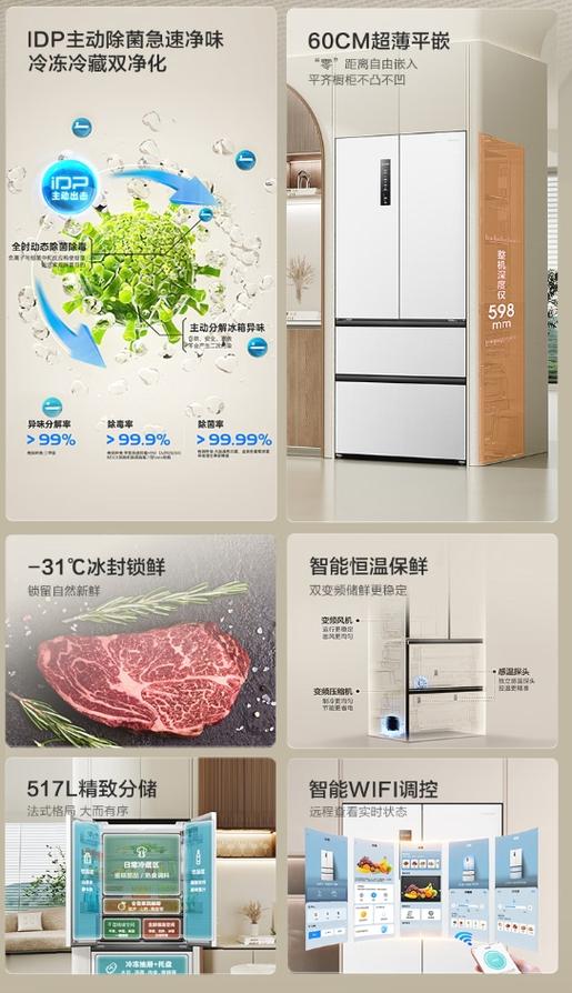 海尔冰箱和容声冰箱哪个好截图