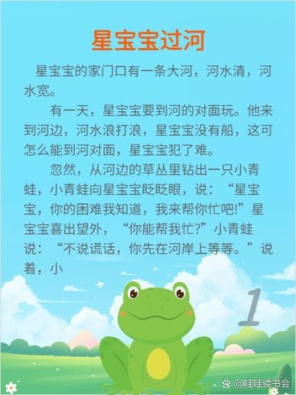小宝宝故事