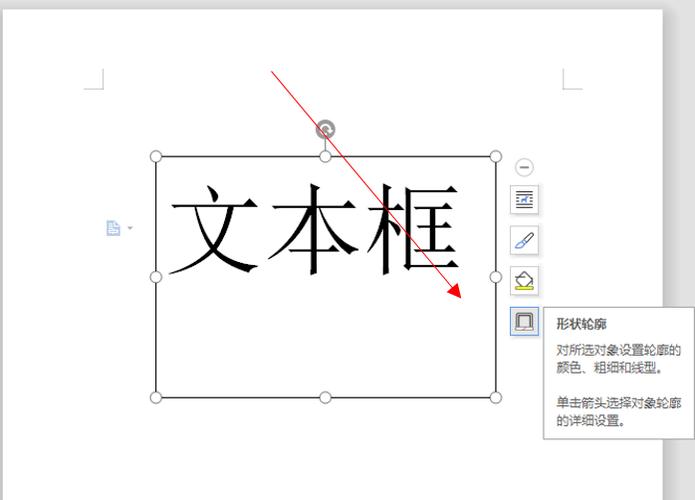 文本框如何去掉框线