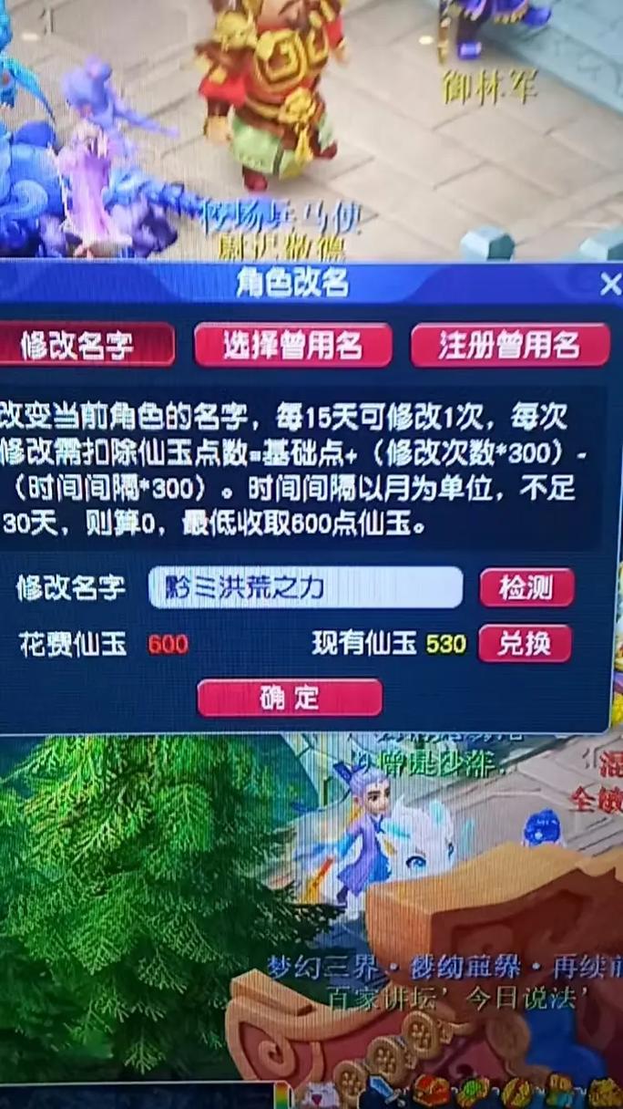 梦幻西游很骚气的名字