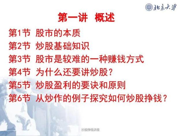 炒股需要学经济学吗