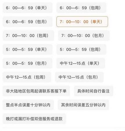 哪个软件有叫醒服务截图