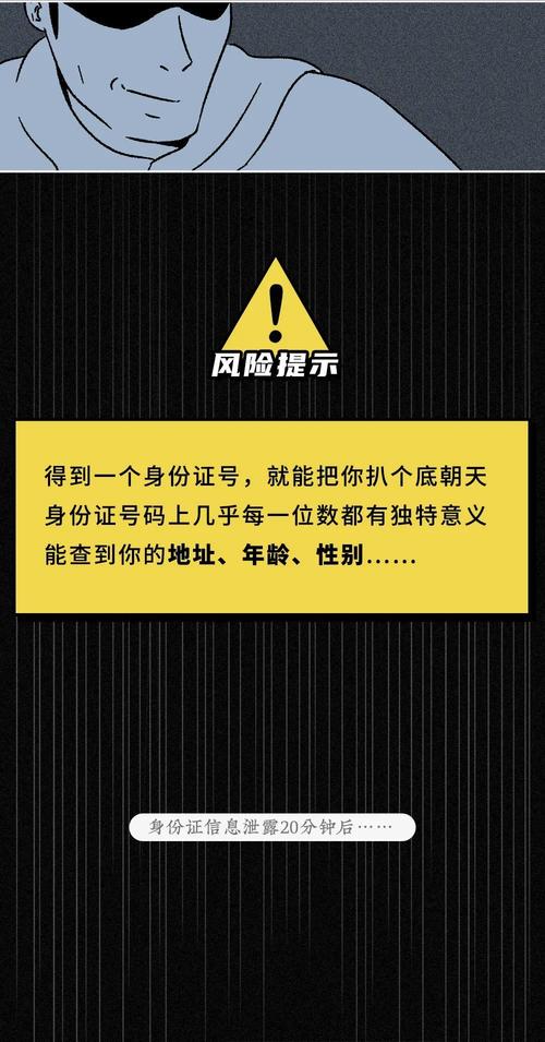 别人用我身份证玩王者怎样去注销