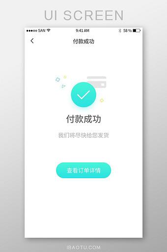 我已付款的订单图标