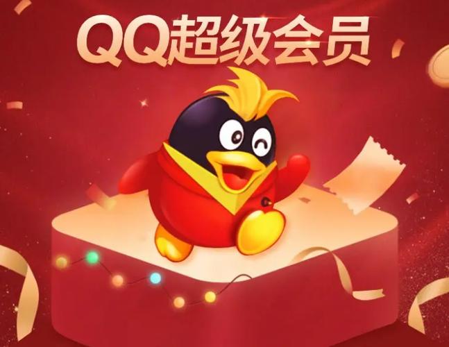 qq超级会员理论永久缩略图