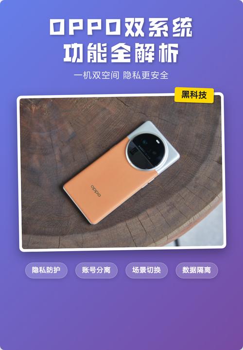 oppo双系统的好处和坏处缩略图