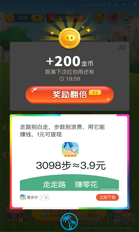 开心养猪场金币怎么兑换现金