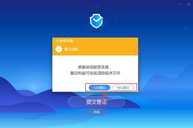 联想电脑自带的联想杀毒可以卸载吗