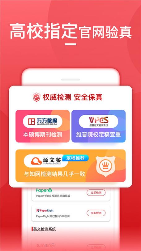 论文检测查重免费