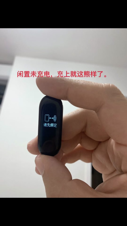 小米手环10连不上蓝牙