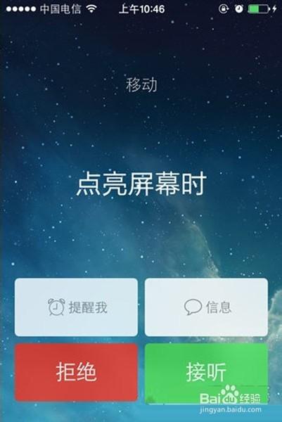 vivo来电屏幕不亮要按一下电源键才亮