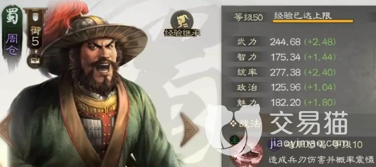 三国志战棋版孙策战法搭配攻略
