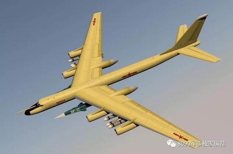轰8下马