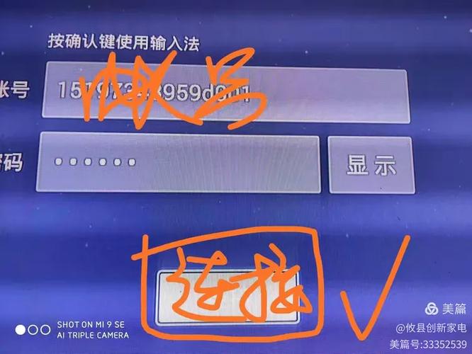 iptv账号密码大全缩略图