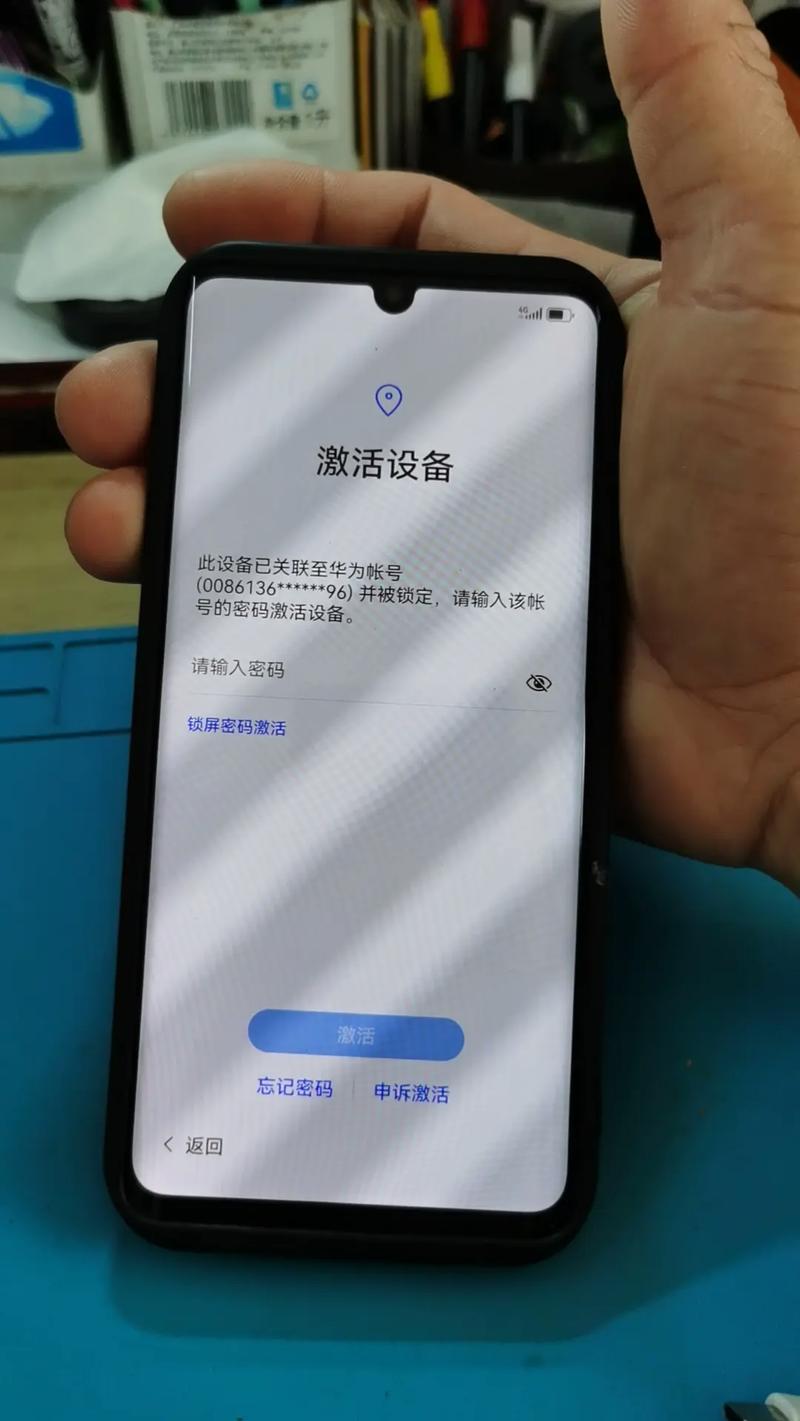 华为p30清除锁屏密码