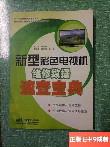 电视开不起机了是怎么回事