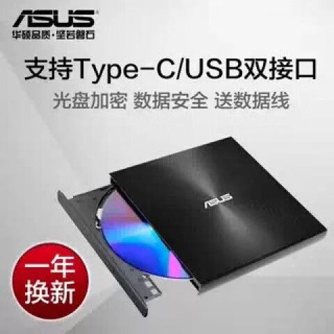 华硕外置光驱刻录光盘流程缩略图