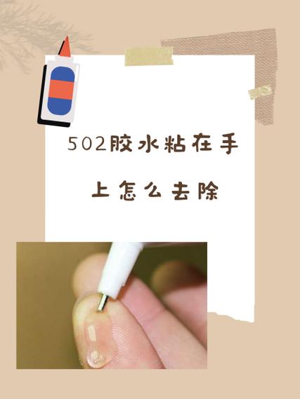 手机壳被胶水粘住了怎么办图标