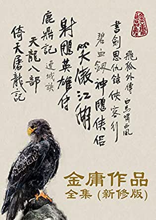 武侠电子书TXT下载图标