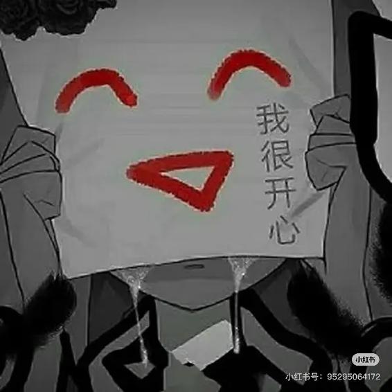 又丧又酷的头像