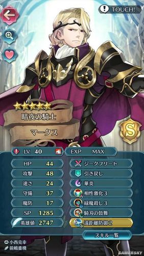 火纹if魔符升级本体