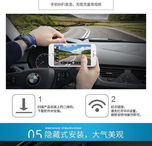 行车记录仪wifi怎么用
