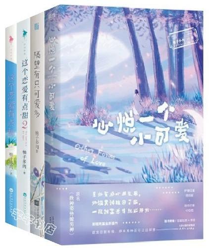 心悦一个小可爱