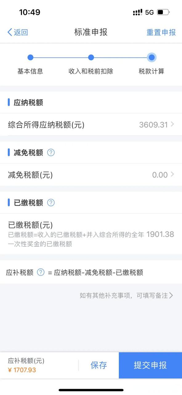公司福利如何扣税图标