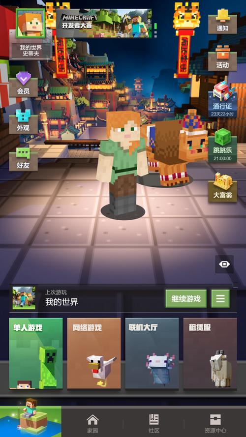 我的世界女仆交互面板