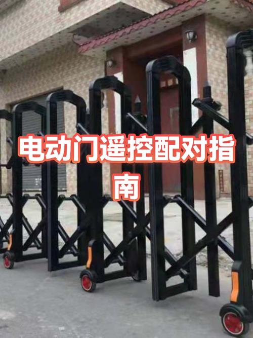 电动门钥匙如何配对截图