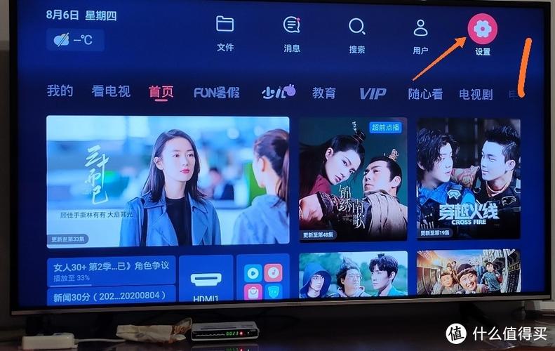怎么设置机顶盒开机直接进入电视