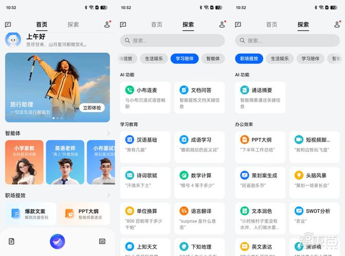 vivo手机和OPPO手机