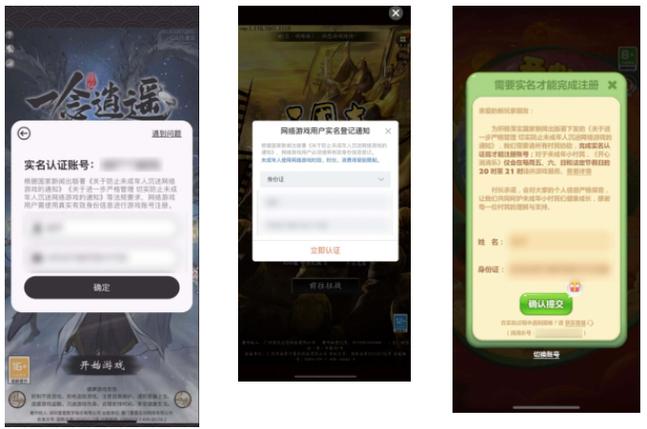 梦幻手游身份证解绑定截图