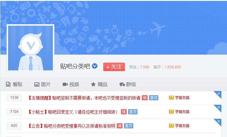 百度贴吧免费发布信息